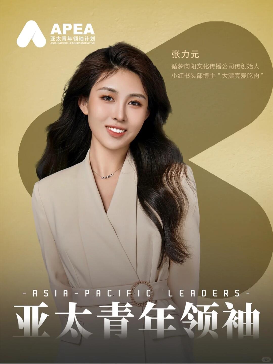 25岁的我富裕且优秀原帖封面