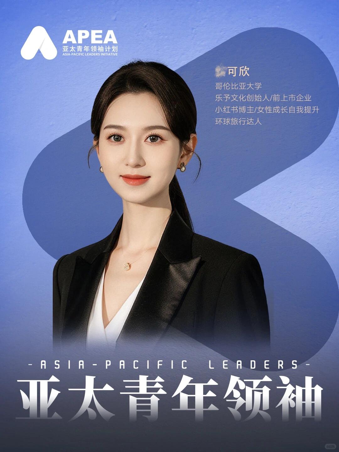 入选亚太青年领袖变优秀最直接的方法是抄原帖封面
